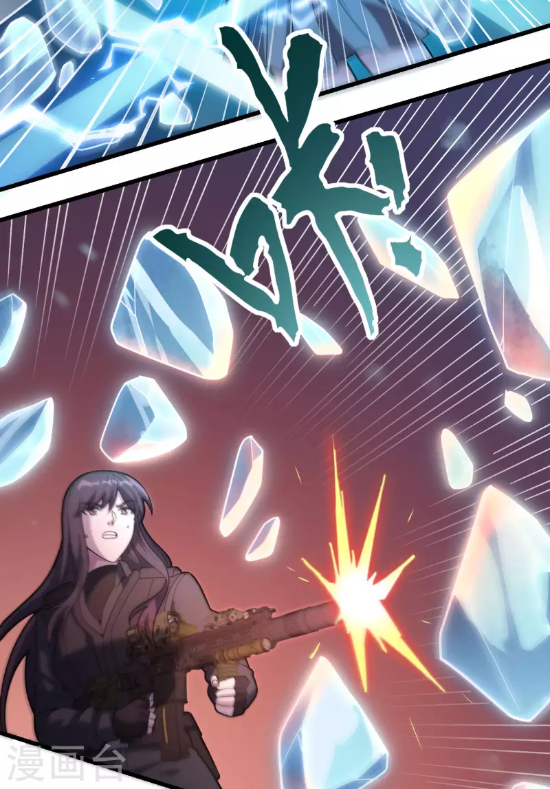 第41话 陷阱，都是炮灰！ 第26页