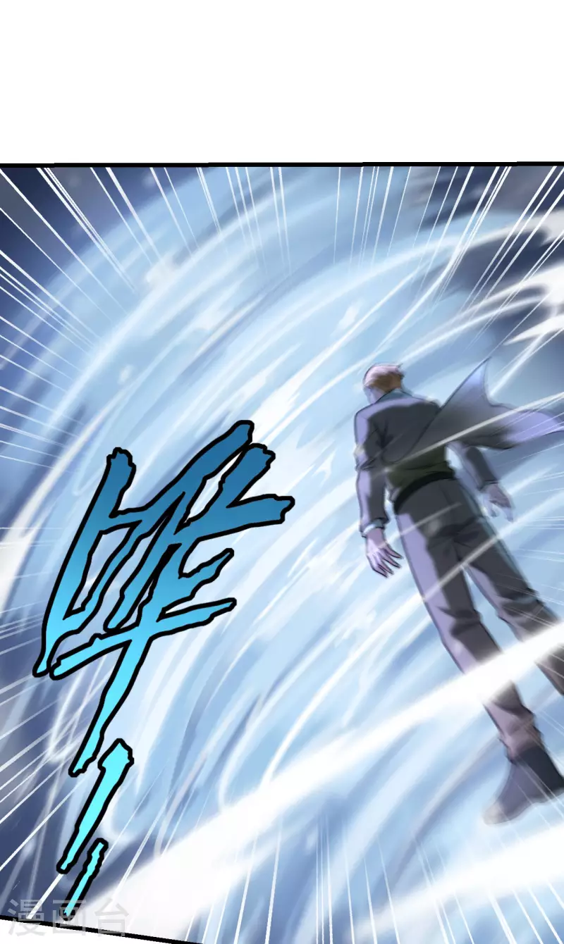 第41话 陷阱，都是炮灰！ 第32页