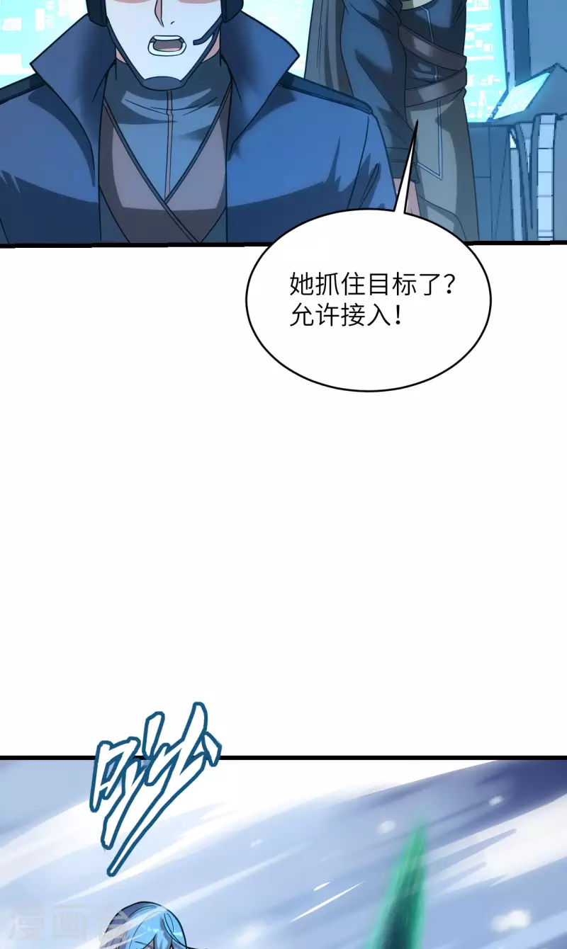 第41话 陷阱，都是炮灰！ 第35页