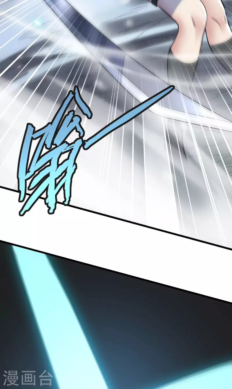 第41话 陷阱，都是炮灰！ 第37页