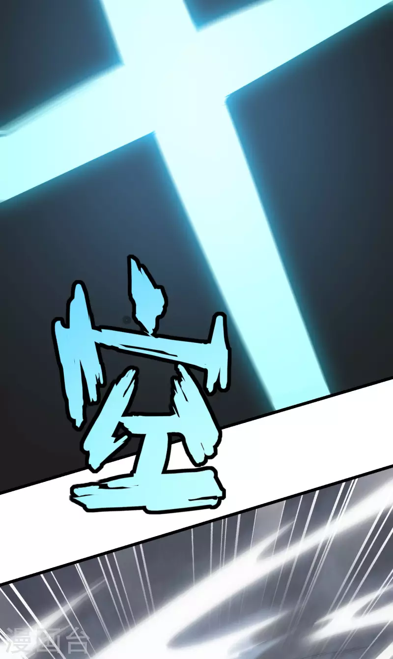 第41话 陷阱，都是炮灰！ 第38页