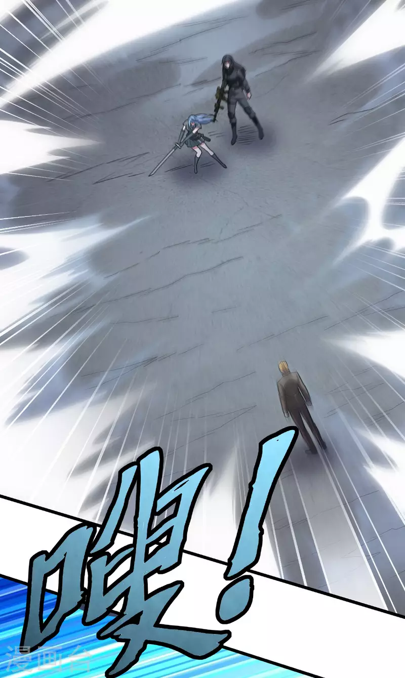 第41话 陷阱，都是炮灰！ 第39页