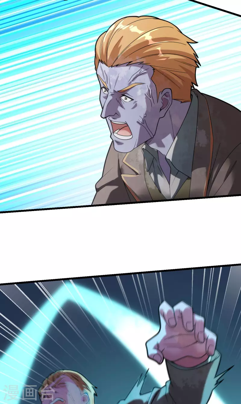 第41话 陷阱，都是炮灰！ 第40页