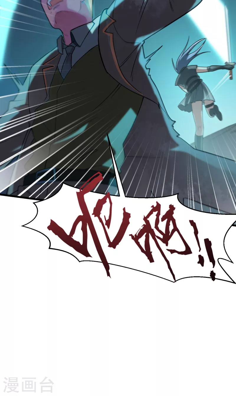 第41话 陷阱，都是炮灰！ 第41页