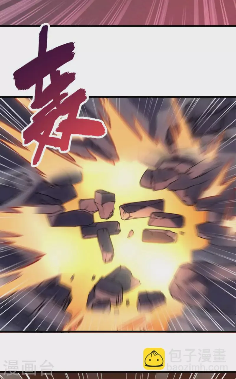第41话 陷阱，都是炮灰！ 第48页