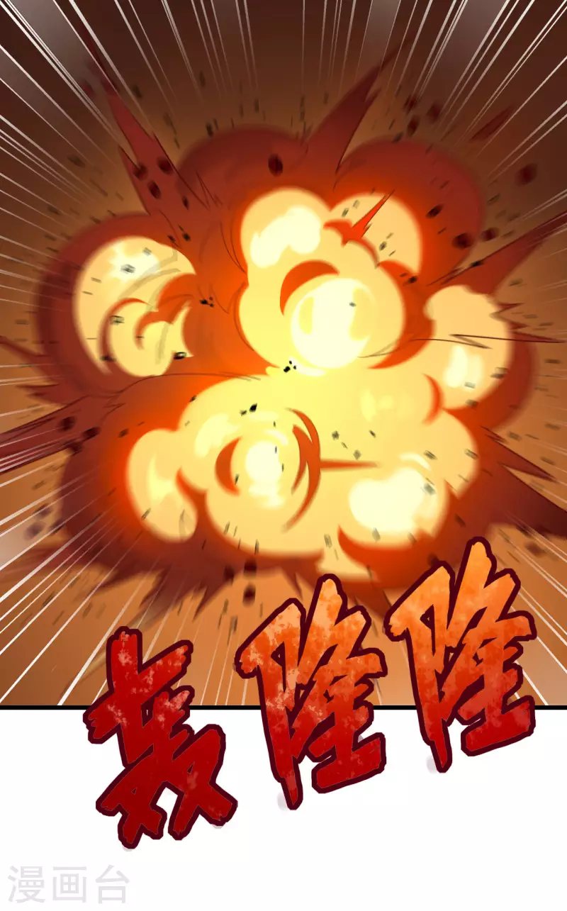 第41话 陷阱，都是炮灰！ 第49页