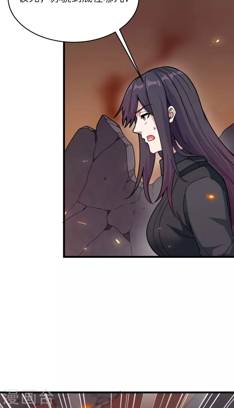 第41话 陷阱，都是炮灰！ 第53页
