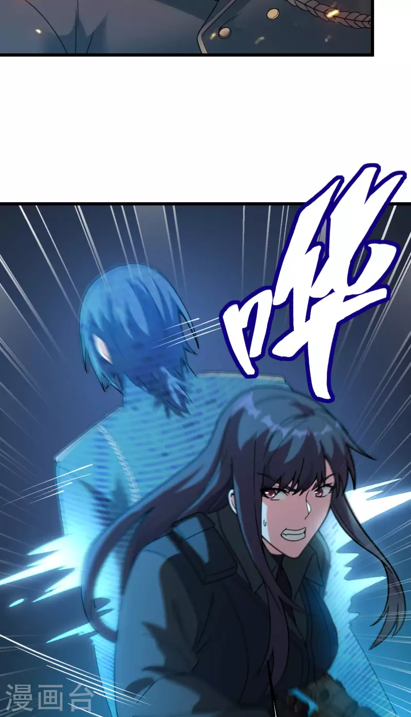 第41话 陷阱，都是炮灰！ 第56页