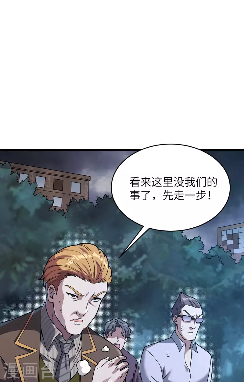 第40话 基因相似度99% 第2页
