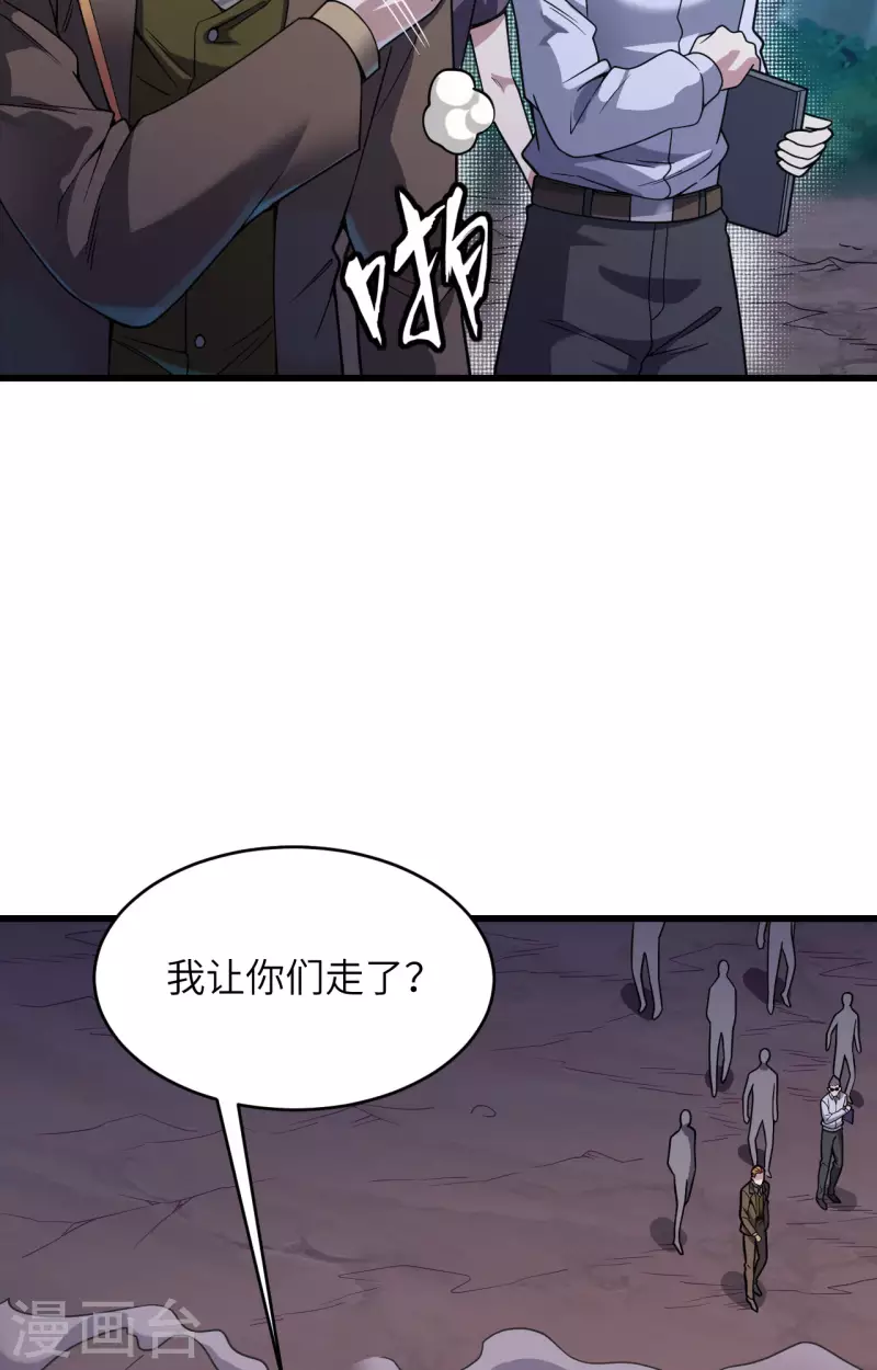 第40话 基因相似度99% 第3页