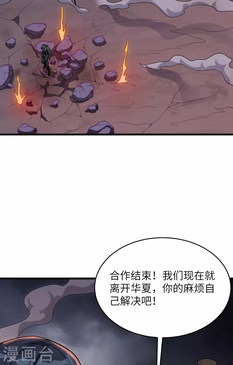 第40话 基因相似度99% 第4页