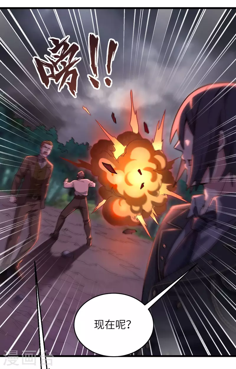 第40话 基因相似度99% 第8页