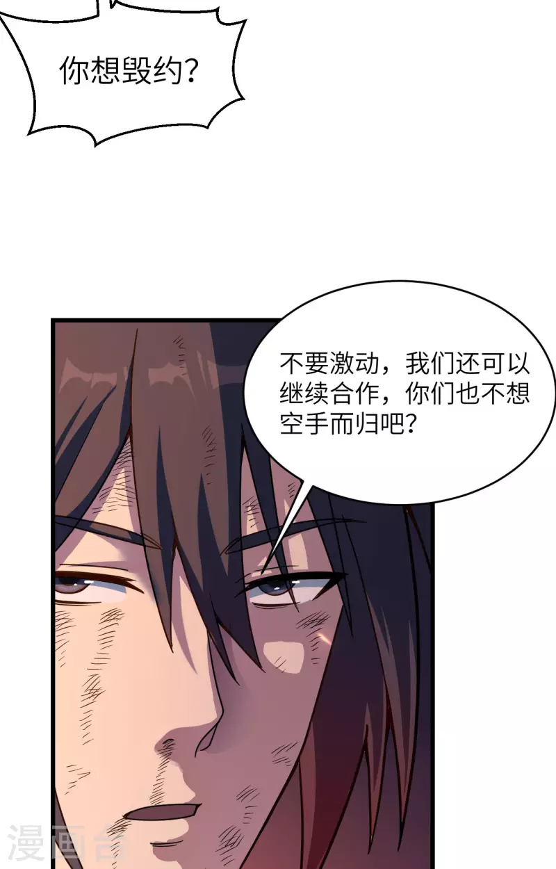 第40话 基因相似度99% 第9页
