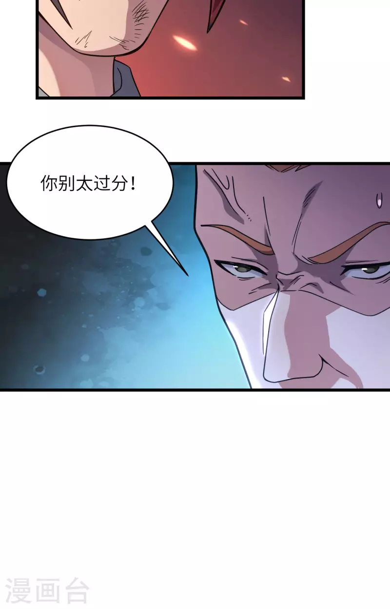 第40话 基因相似度99% 第10页
