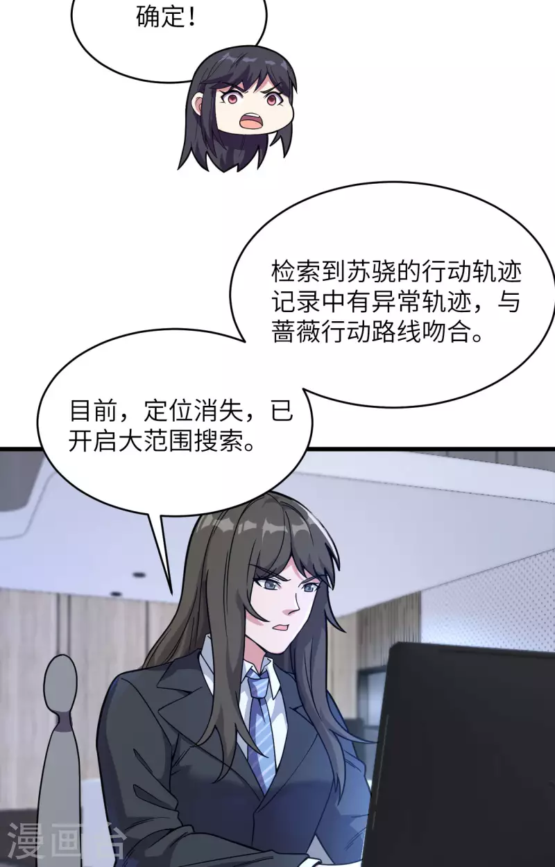 第40话 基因相似度99% 第15页