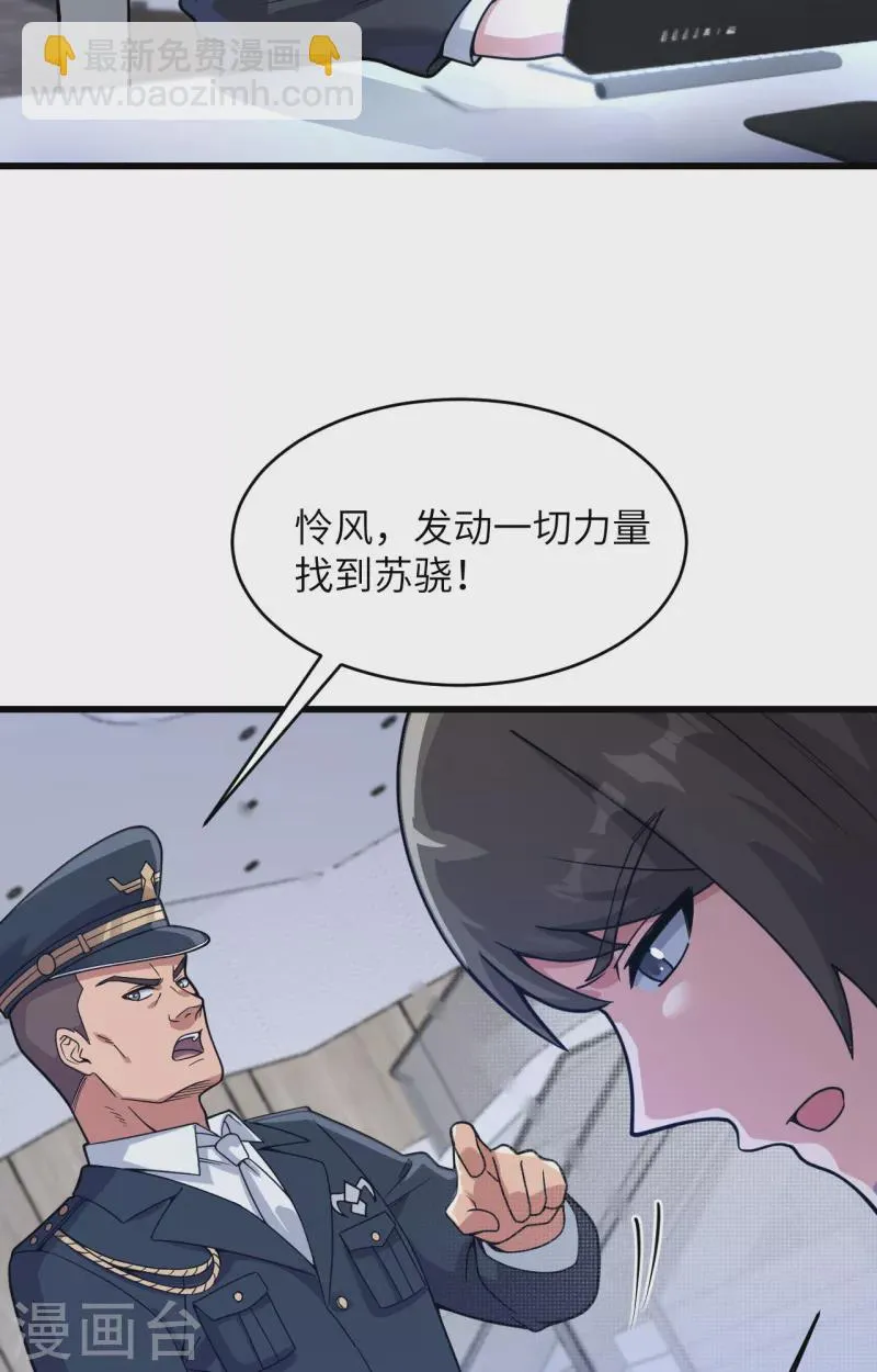 第40话 基因相似度99% 第16页