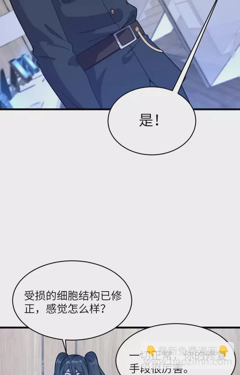 第40话 基因相似度99% 第17页