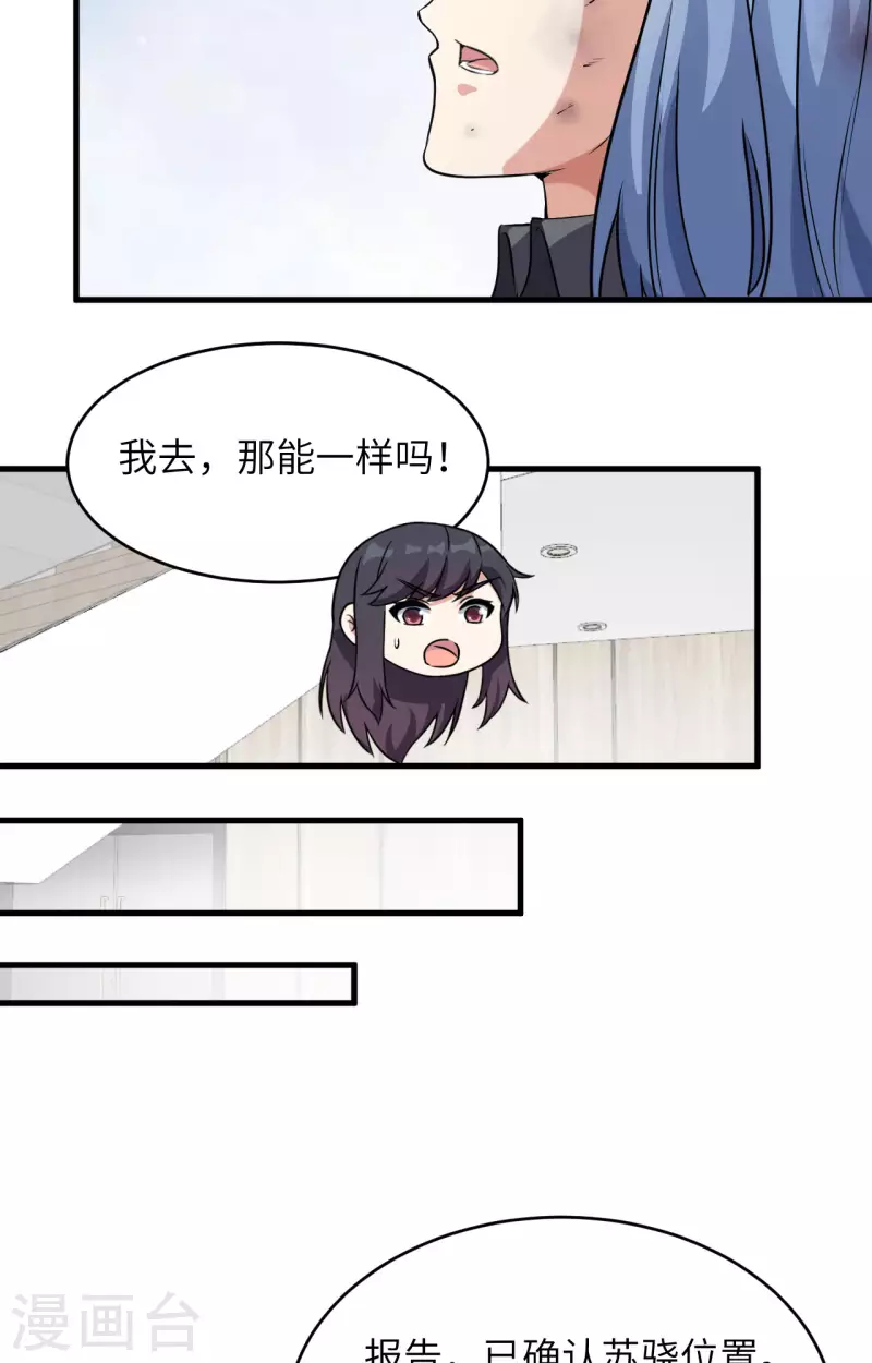 第40话 基因相似度99% 第25页