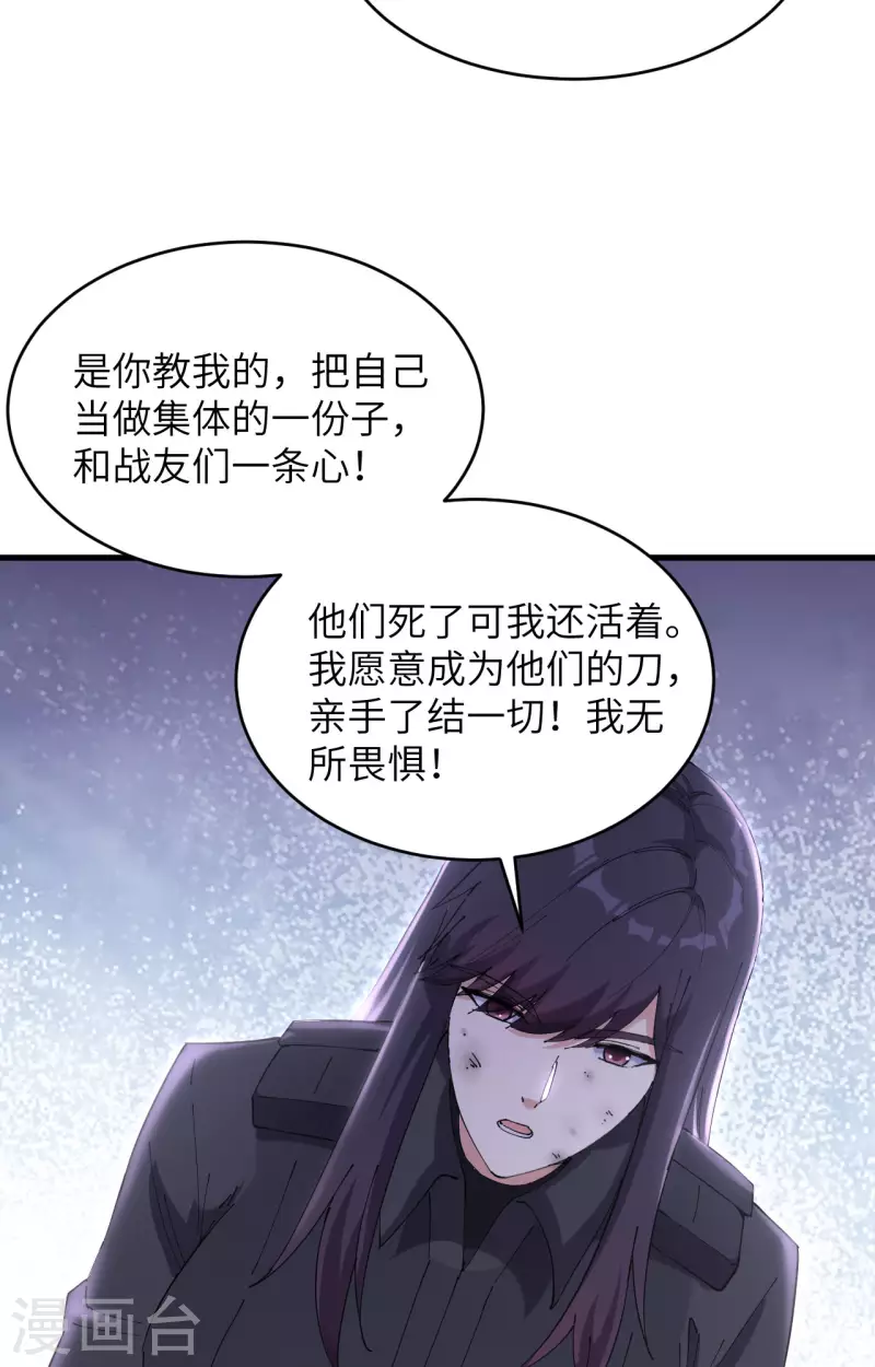 第40话 基因相似度99% 第30页