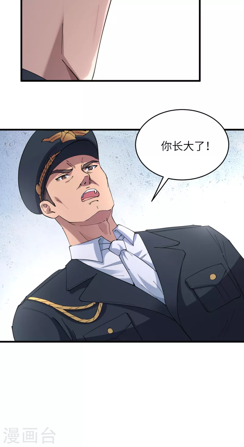 第40话 基因相似度99% 第32页