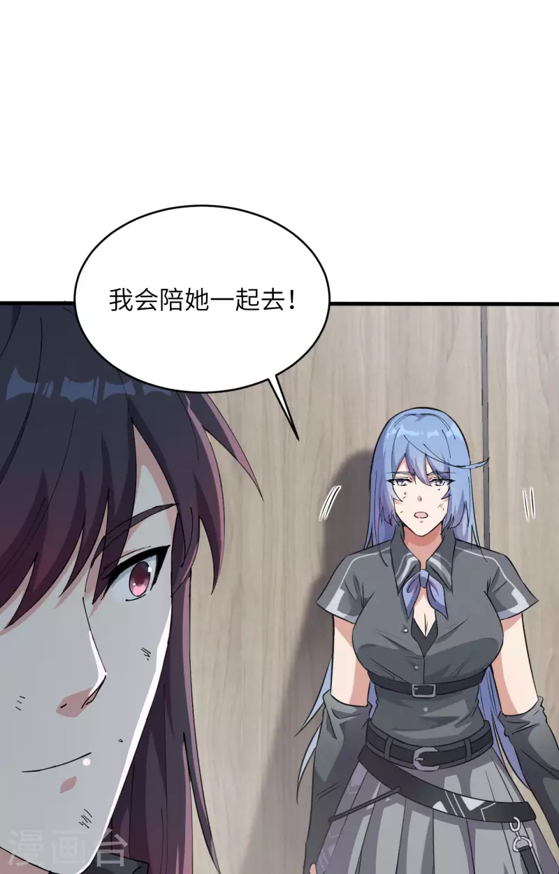 第40话 基因相似度99% 第33页