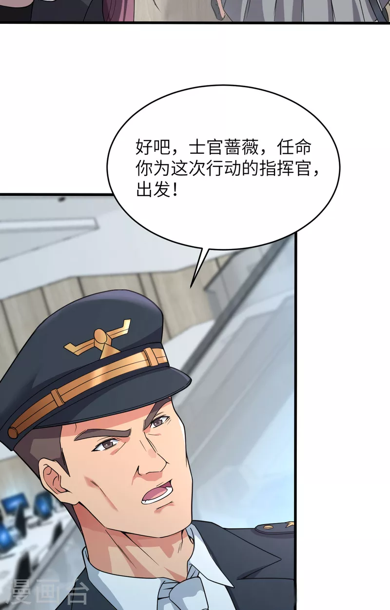 第40话 基因相似度99% 第34页