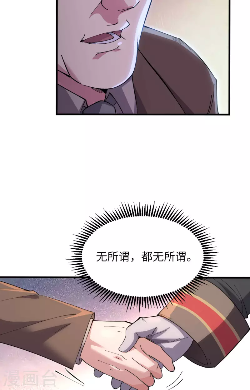 第40话 基因相似度99% 第41页
