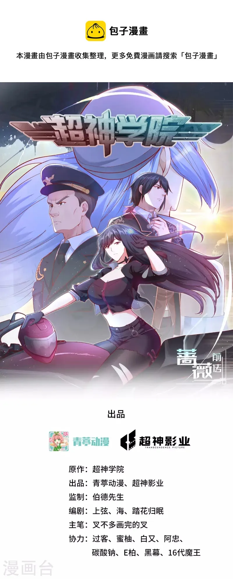第39话 珠联璧合 第1页