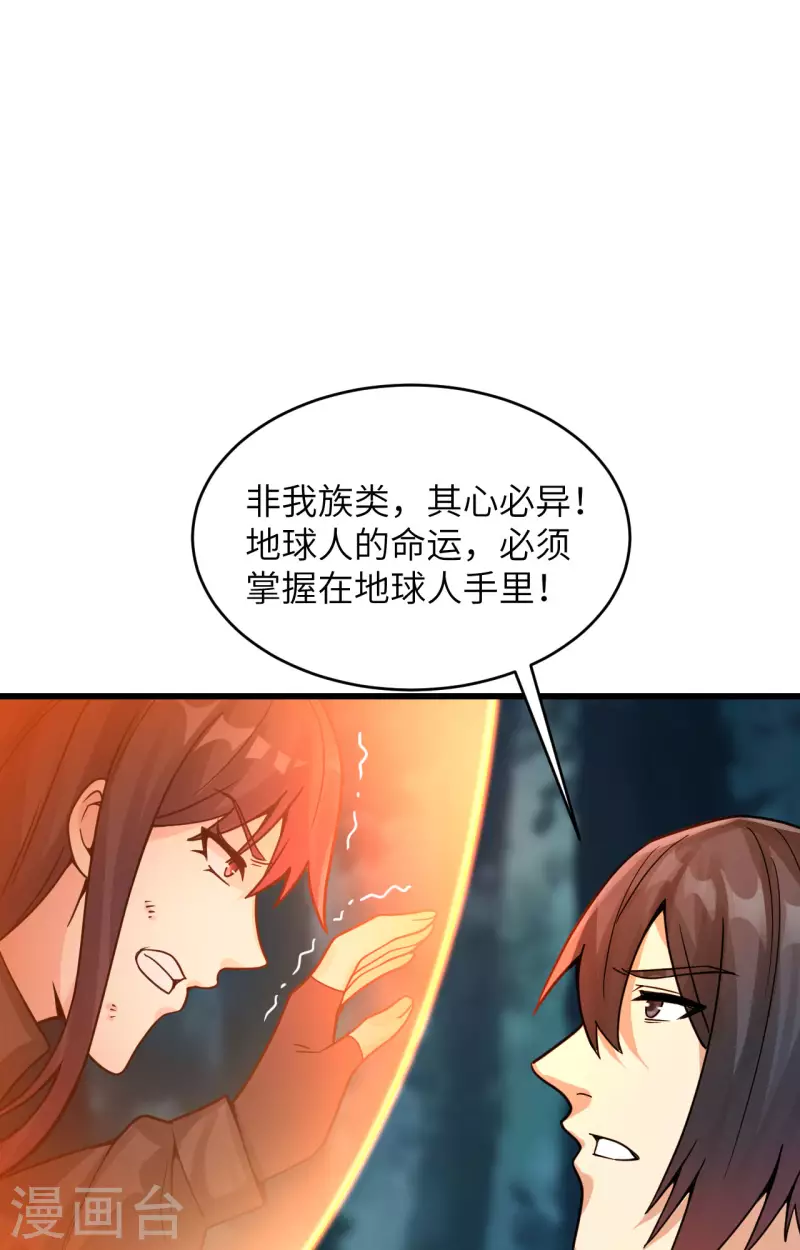 第39话 珠联璧合 第2页