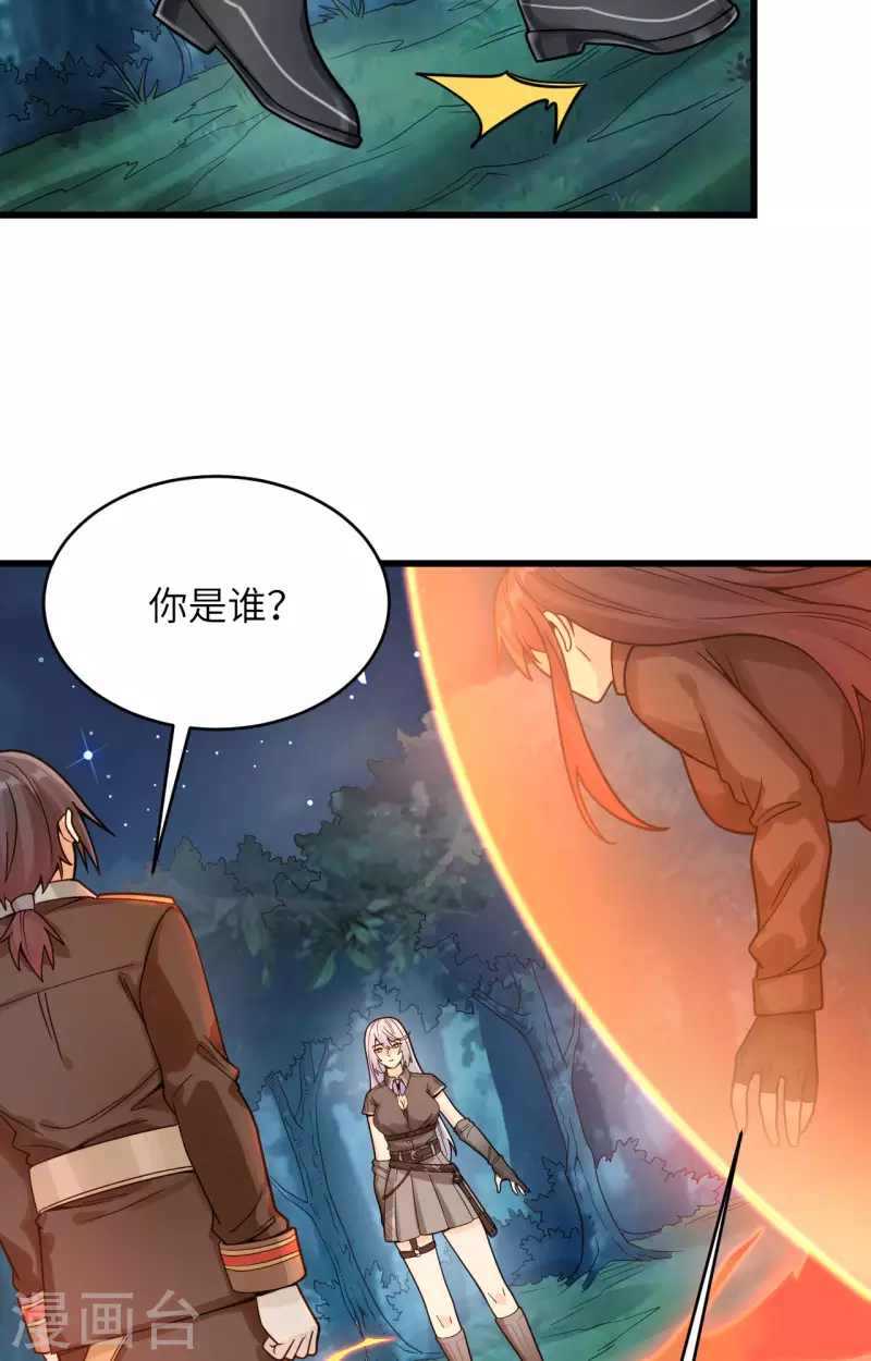 第39话 珠联璧合 第4页