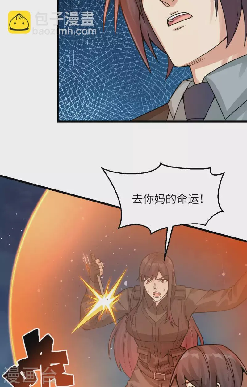 第39话 珠联璧合 第6页