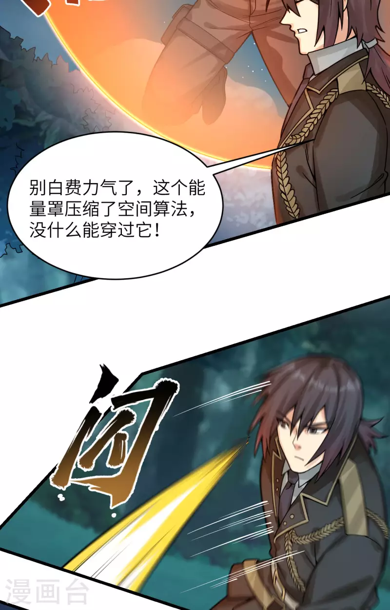 第39话 珠联璧合 第7页