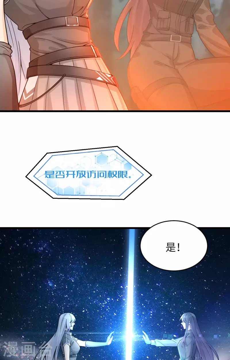 第39话 珠联璧合 第10页