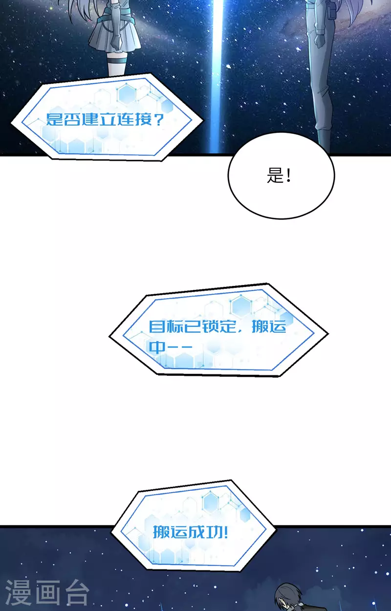 第39话 珠联璧合 第11页