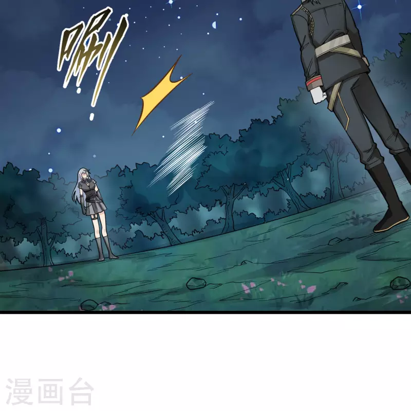 第39话 珠联璧合 第12页