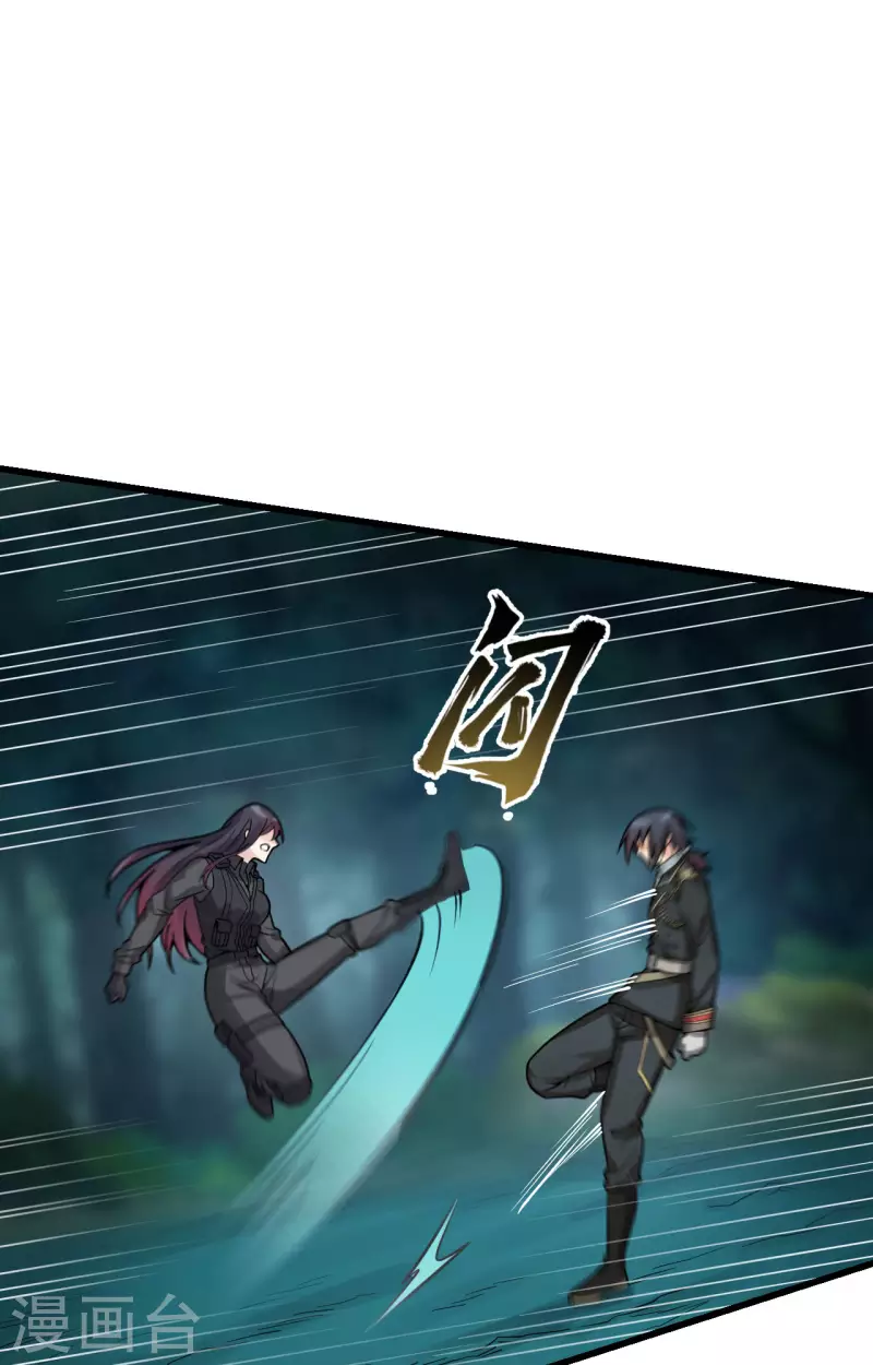 第39话 珠联璧合 第13页