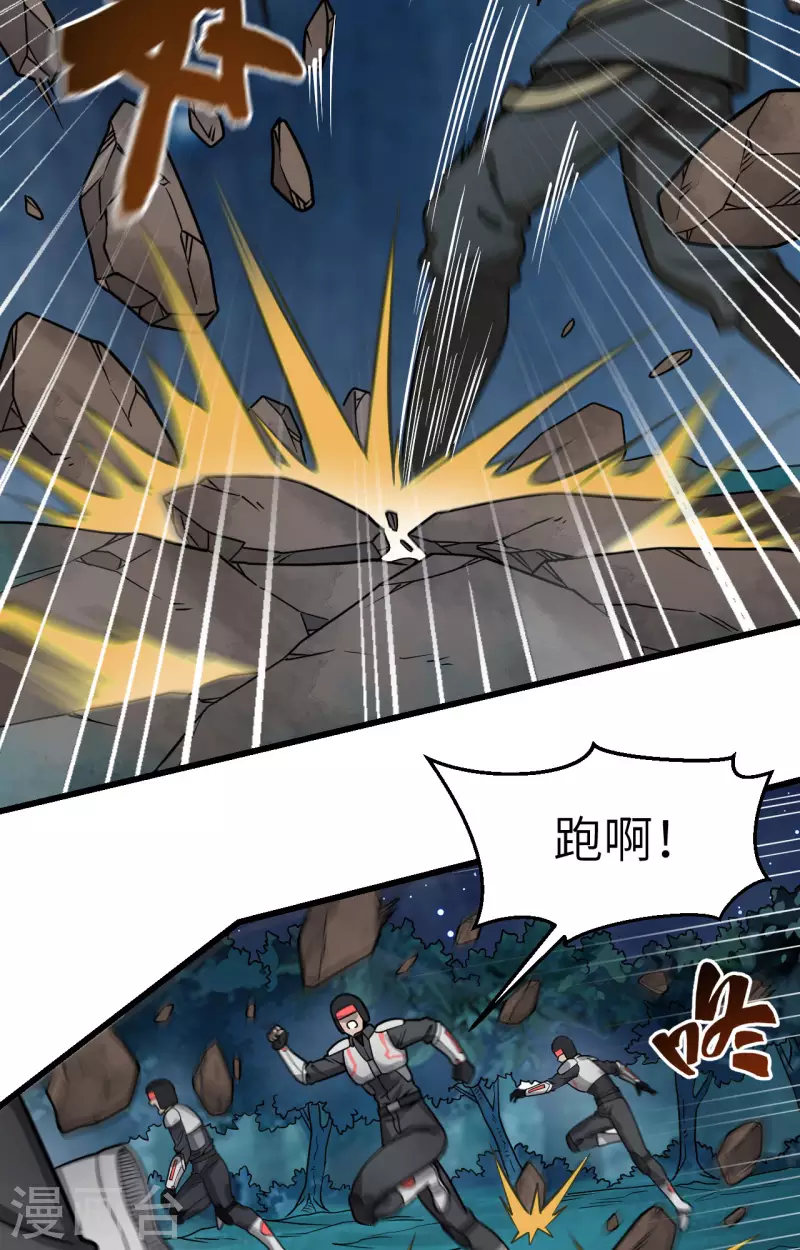 第39话 珠联璧合 第16页