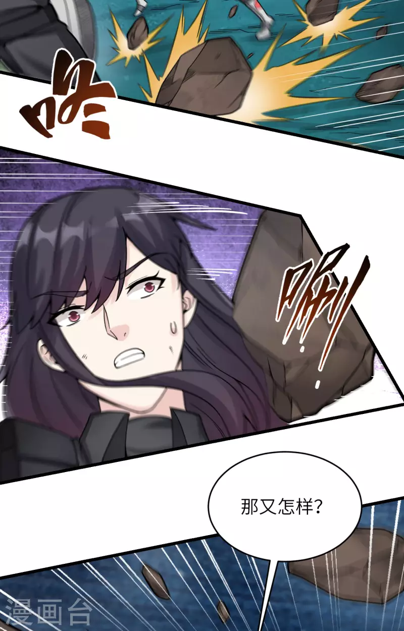 第39话 珠联璧合 第17页