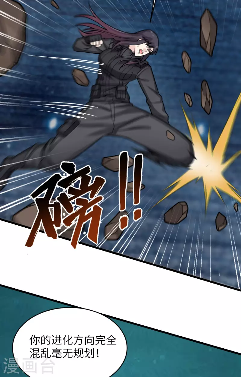 第39话 珠联璧合 第18页