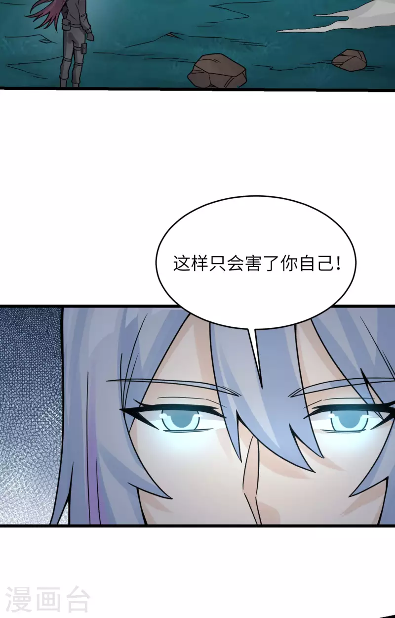 第39话 珠联璧合 第20页