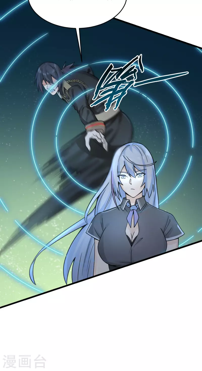 第39话 珠联璧合 第22页