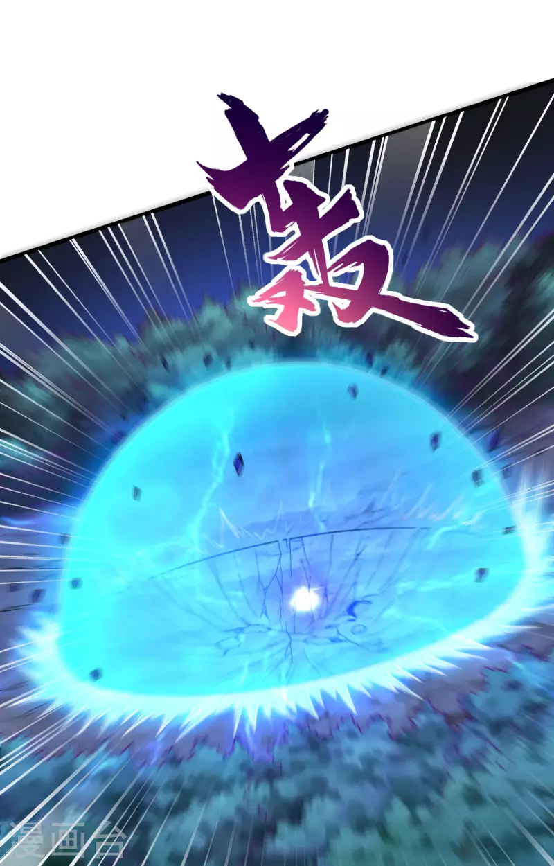 第39话 珠联璧合 第23页