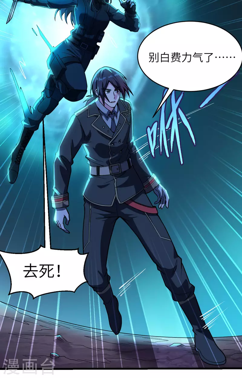 第39话 珠联璧合 第27页