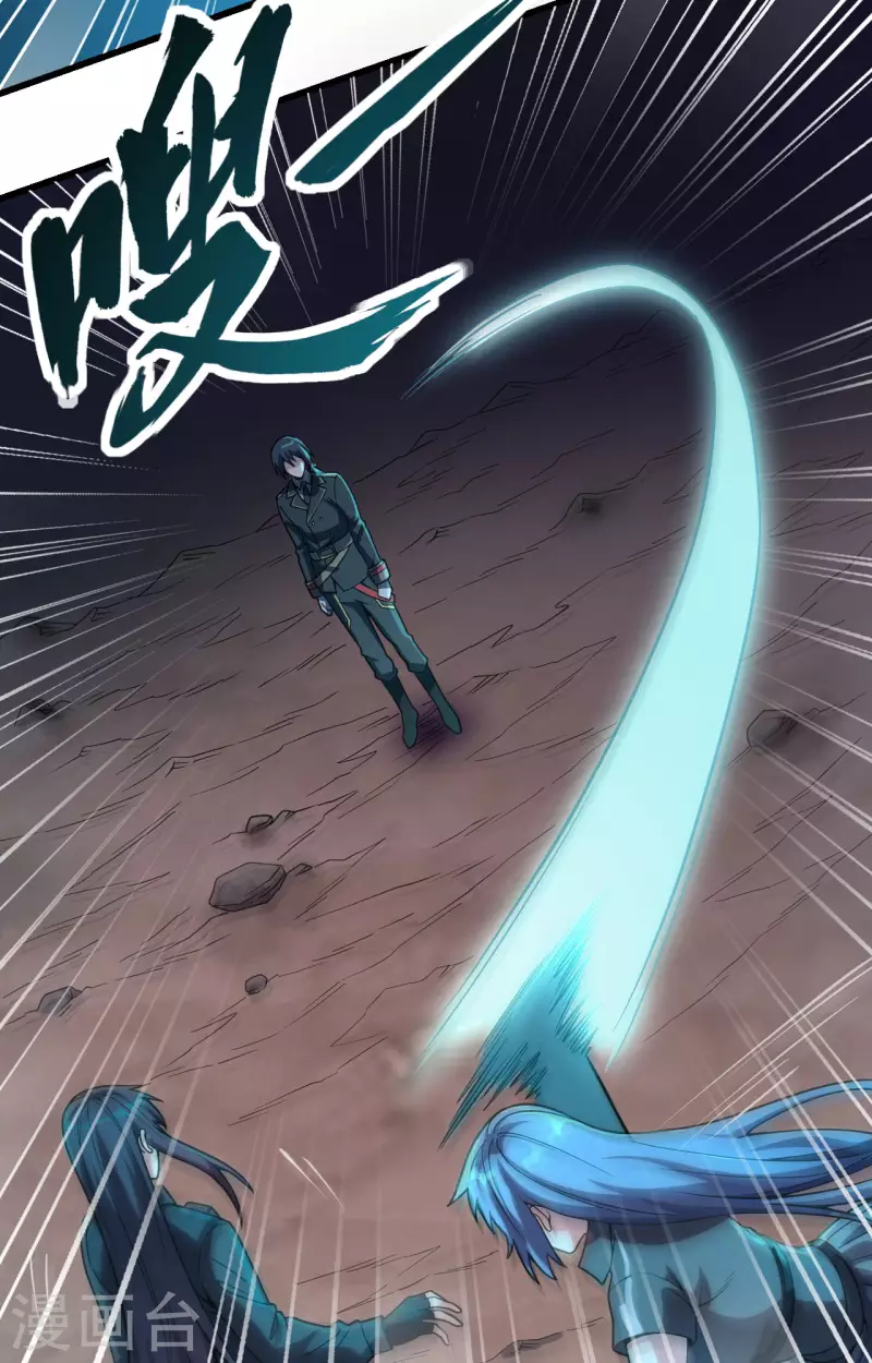 第39话 珠联璧合 第31页