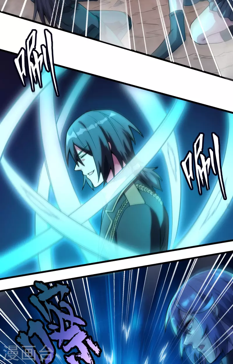 第39话 珠联璧合 第32页