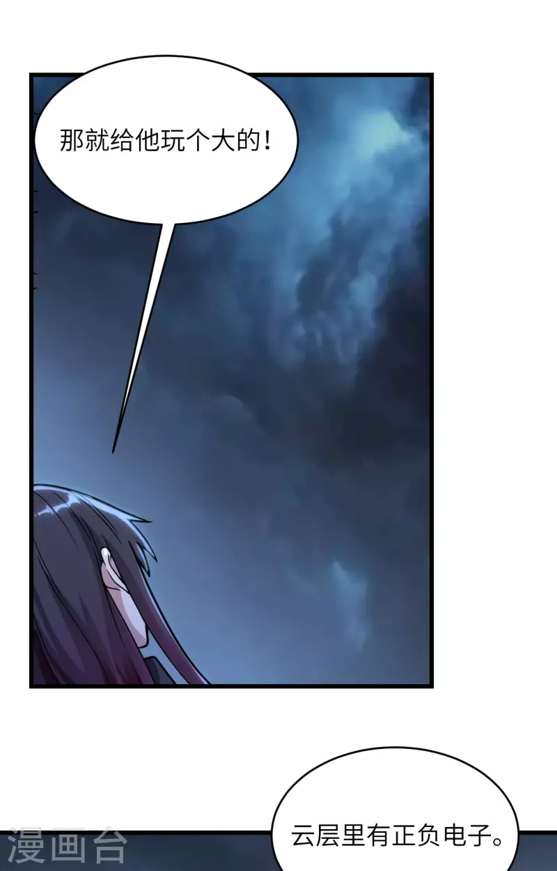 第39话 珠联璧合 第35页