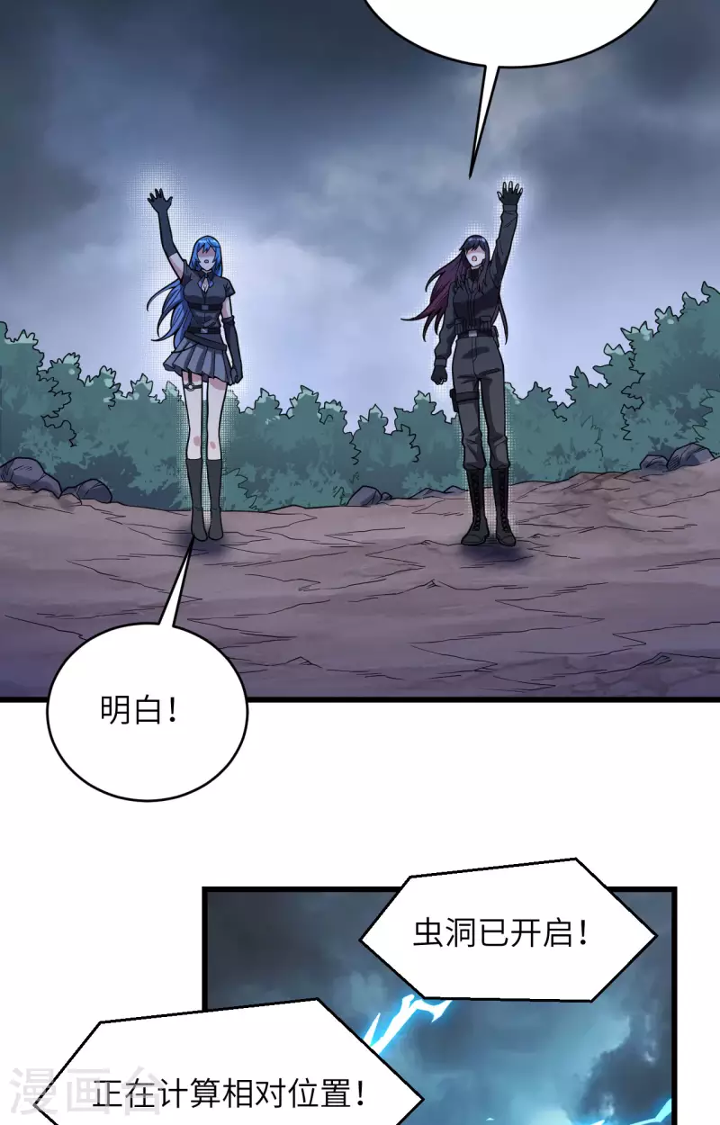 第39话 珠联璧合 第36页