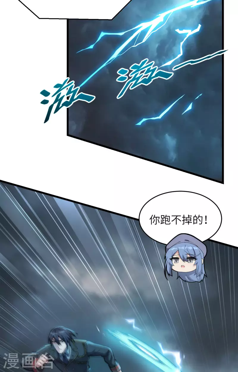 第39话 珠联璧合 第37页
