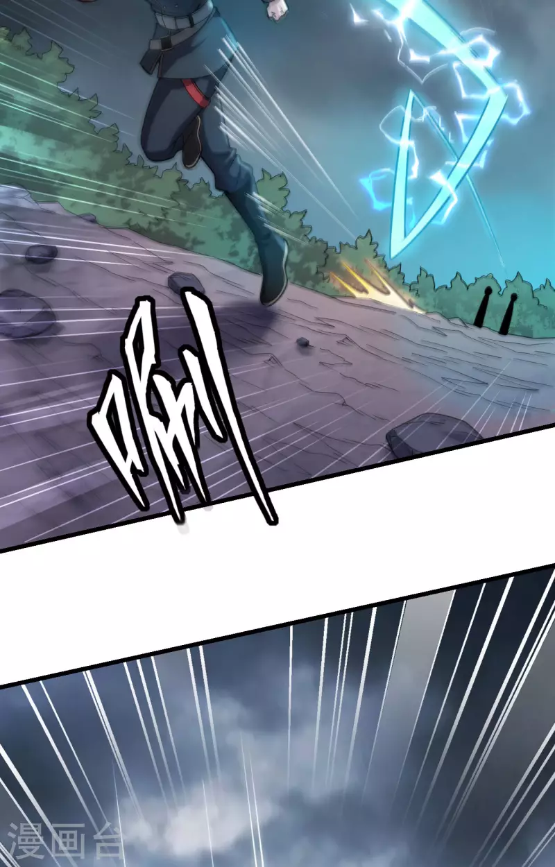 第39话 珠联璧合 第38页