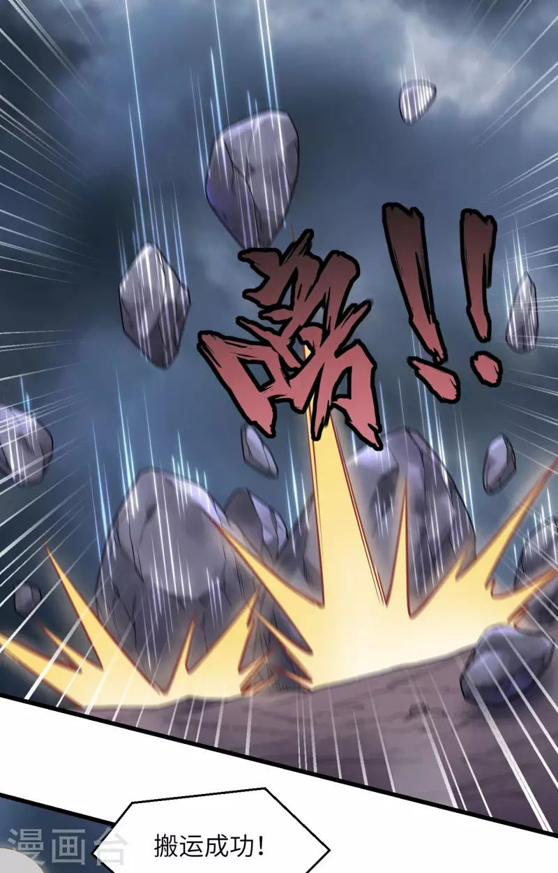 第39话 珠联璧合 第39页